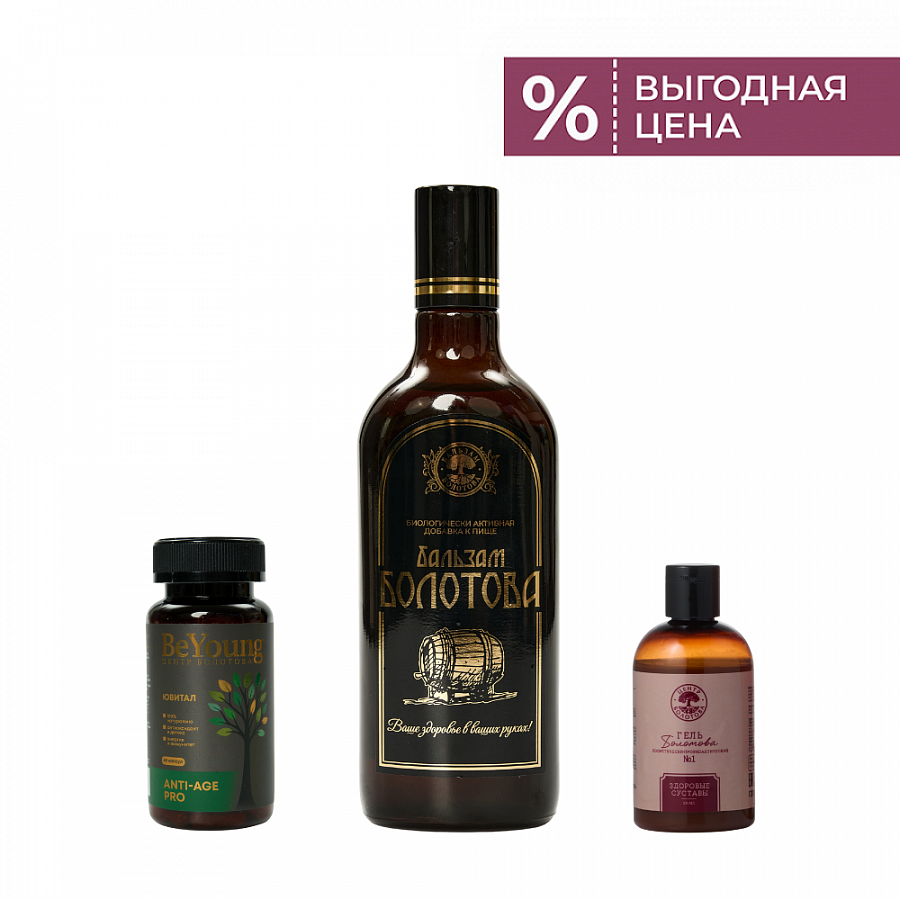 Бальзам Болотова + гель “Здоровые суставы” + Ювитал