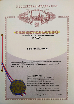 Свидетельство на товарный знак