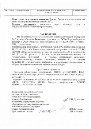 Экспертное заключение стр.2