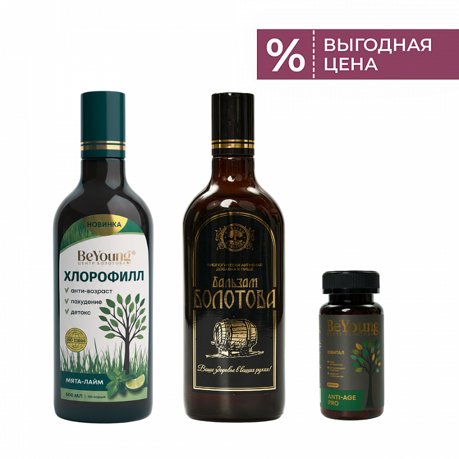Бальзам Болотова + Ювитал + Хлорофилл