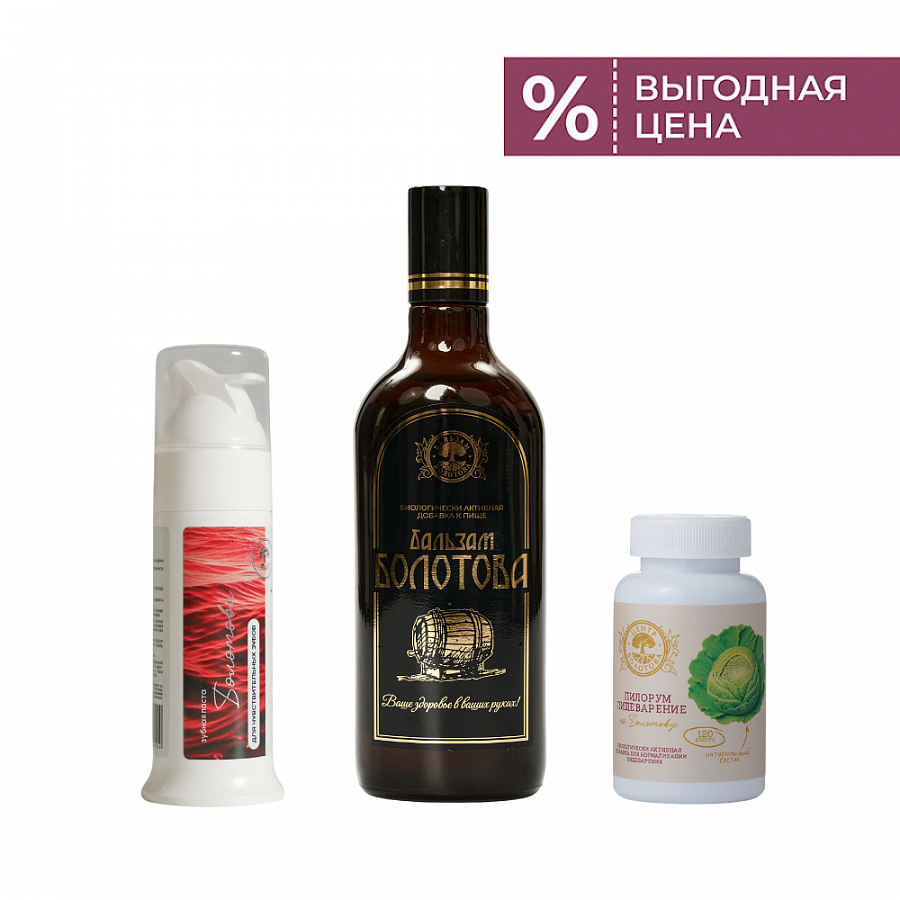 Бальзам + Пилорум + паста для чувствительных